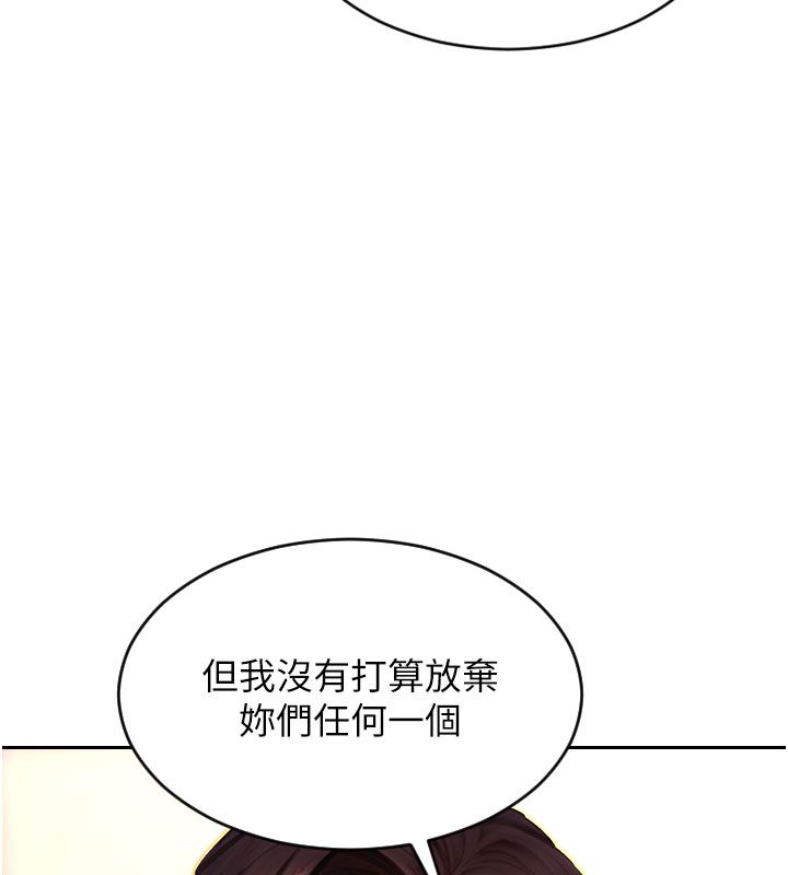 单身即纵慾第54話-吃到熱騰騰的姐妹丼