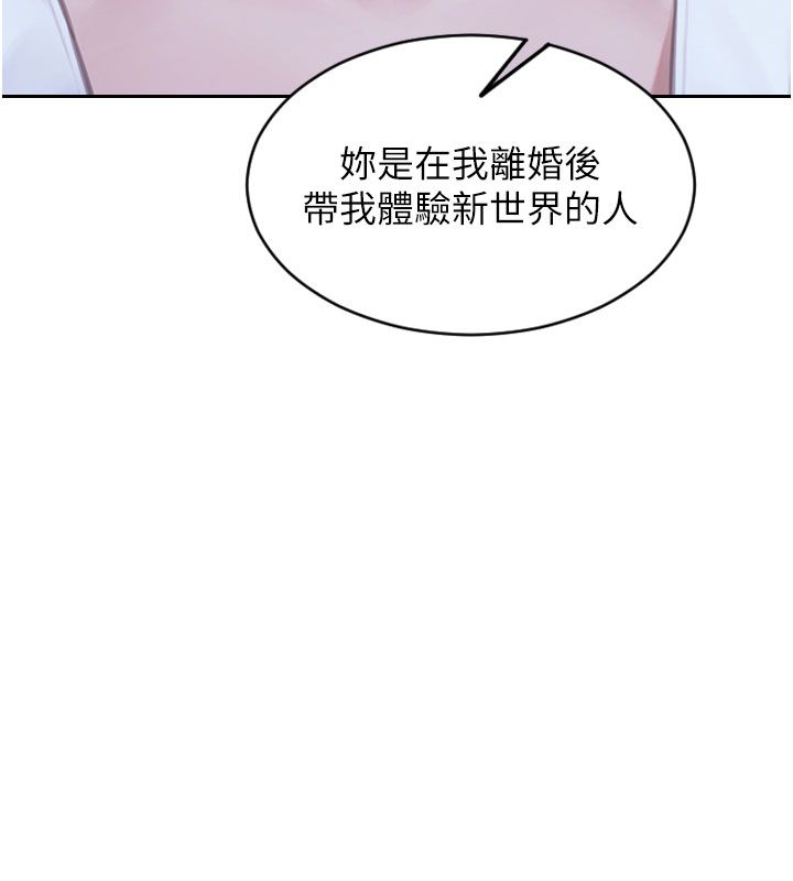 单身即纵慾第54話-吃到熱騰騰的姐妹丼