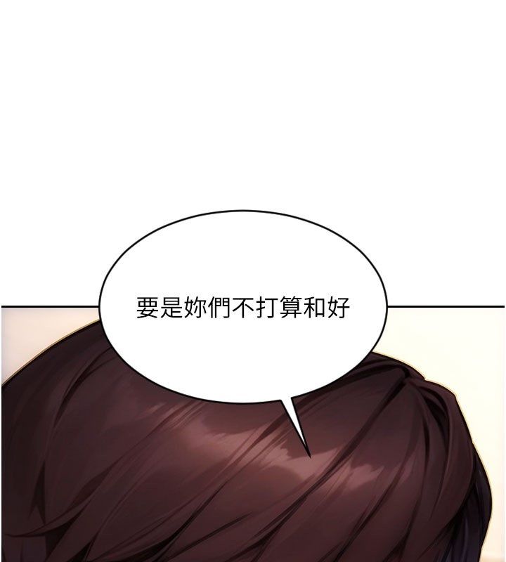 单身即纵慾第54話-吃到熱騰騰的姐妹丼