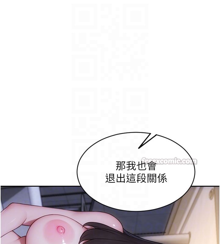 单身即纵慾第54話-吃到熱騰騰的姐妹丼