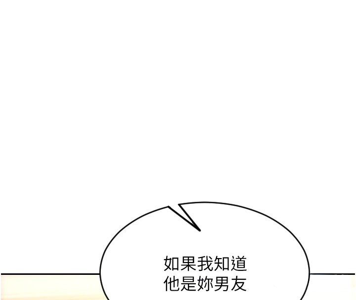 單身即縱慾第54話-吃到熱騰騰的姐妹丼