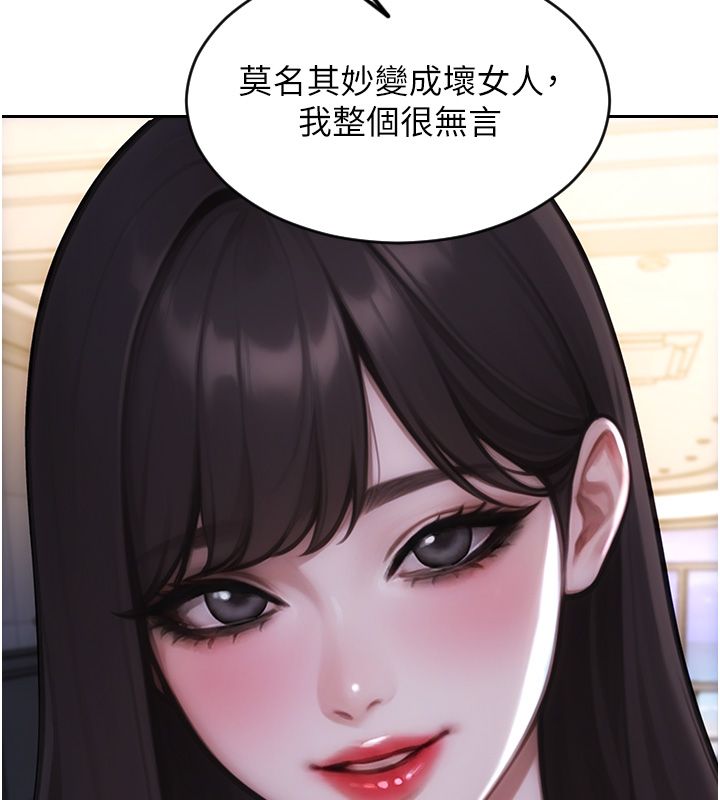 单身即纵慾第54話-吃到熱騰騰的姐妹丼