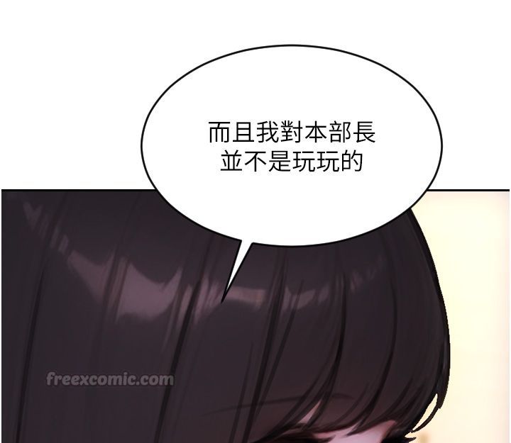 单身即纵慾第54話-吃到熱騰騰的姐妹丼
