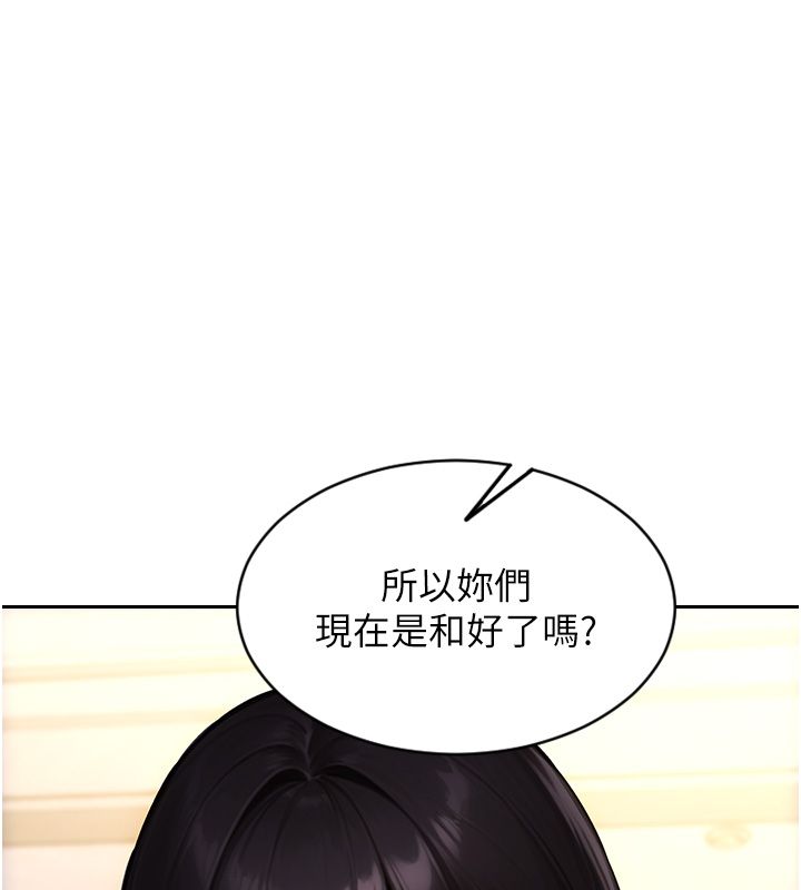 单身即纵慾第54話-吃到熱騰騰的姐妹丼
