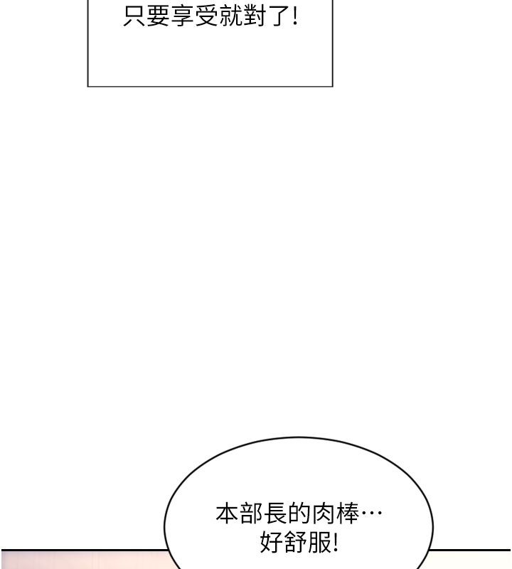 单身即纵慾第54話-吃到熱騰騰的姐妹丼