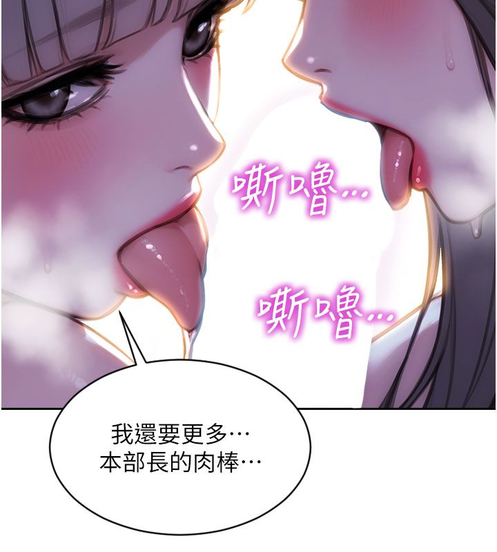 单身即纵慾第54話-吃到熱騰騰的姐妹丼