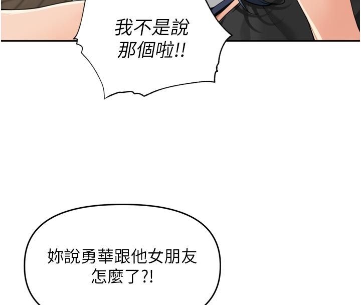 里长孙子开麦啦第40話-溪邊玩水大秀清涼身材