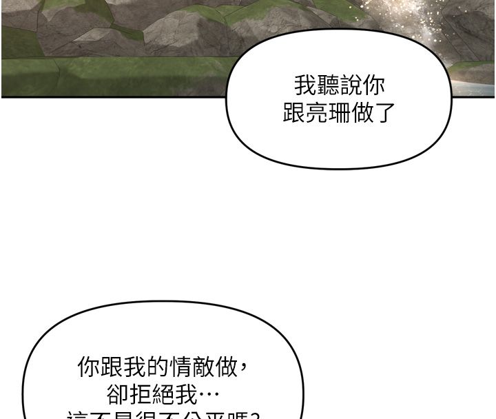 里长孙子开麦啦第40話-溪邊玩水大秀清涼身材
