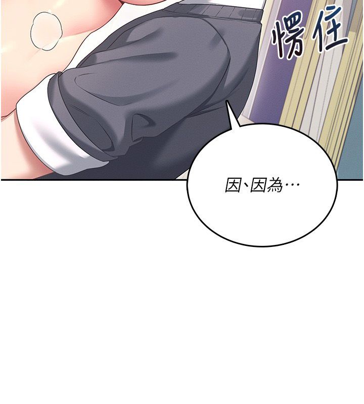 飞机杯女神连线中第65話-你的精華更香甜&hearts;