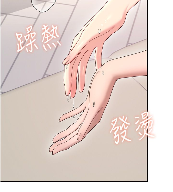 飛機盃女神連線中第65話-你的精華更香甜&hearts;