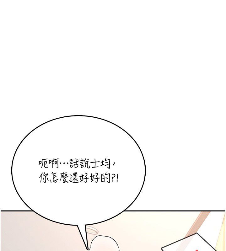 飞机杯女神连线中第65話-你的精華更香甜&hearts;
