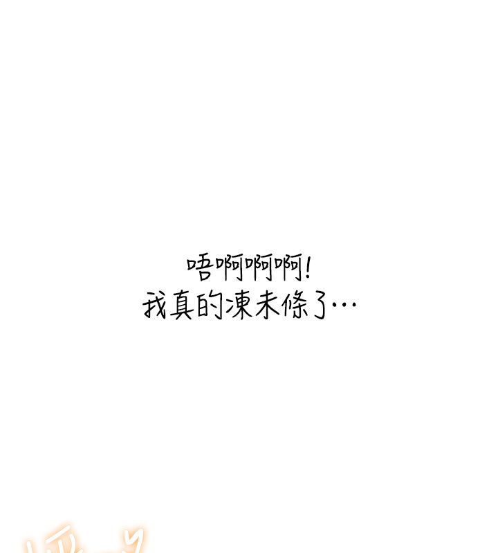 飞机杯女神连线中第65話-你的精華更香甜&hearts;
