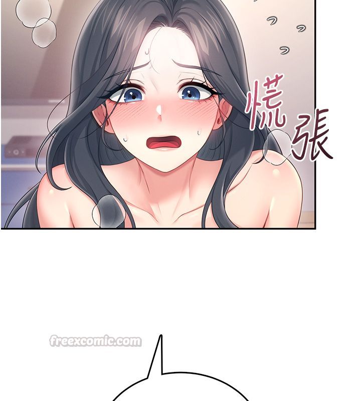 飞机杯女神连线中第65話-你的精華更香甜&hearts;