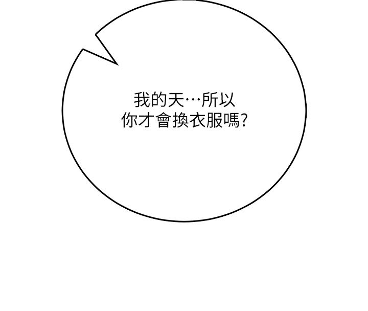 飞机杯女神连线中第65話-你的精華更香甜&hearts;