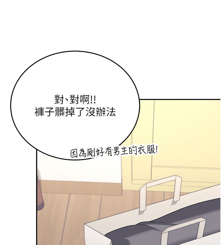 飞机杯女神连线中第65話-你的精華更香甜&hearts;
