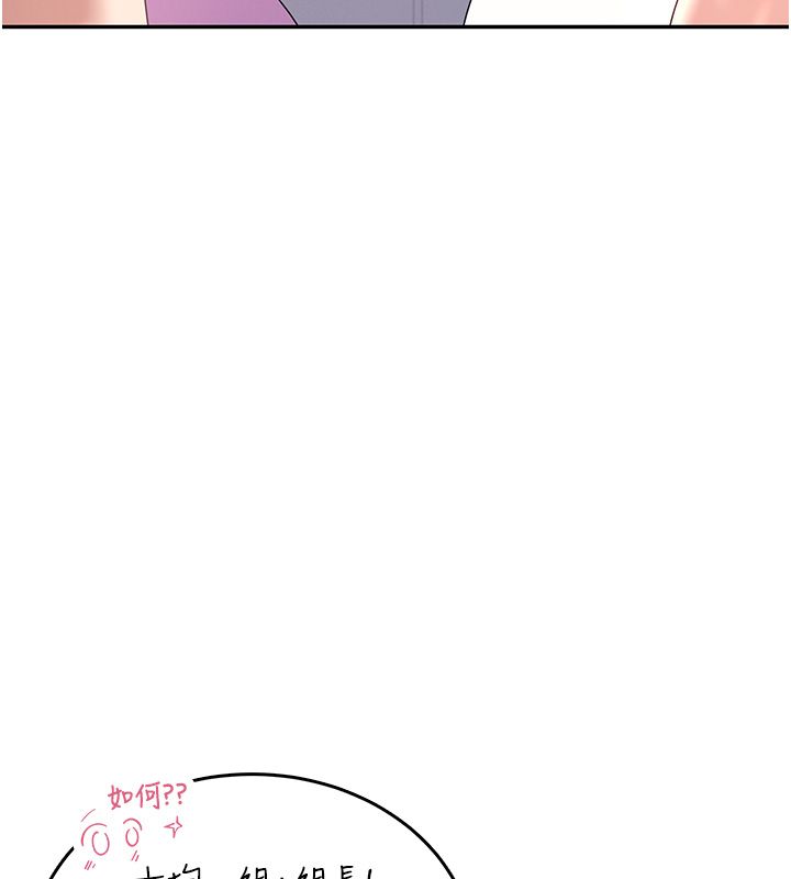 飞机杯女神连线中第65話-你的精華更香甜&hearts;