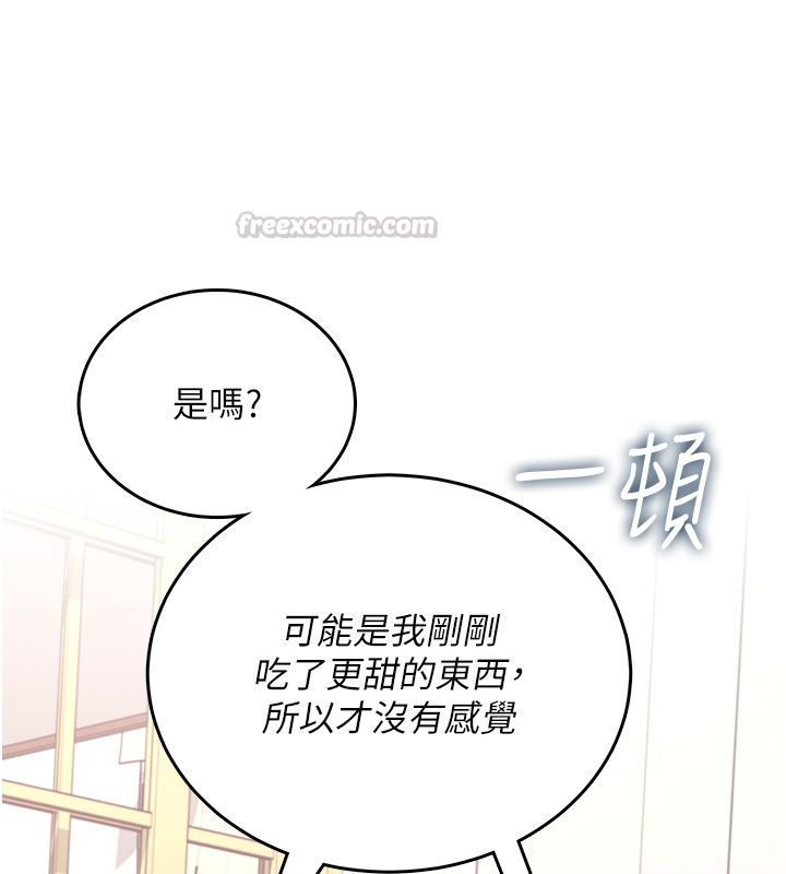 飞机杯女神连线中第65話-你的精華更香甜&hearts;