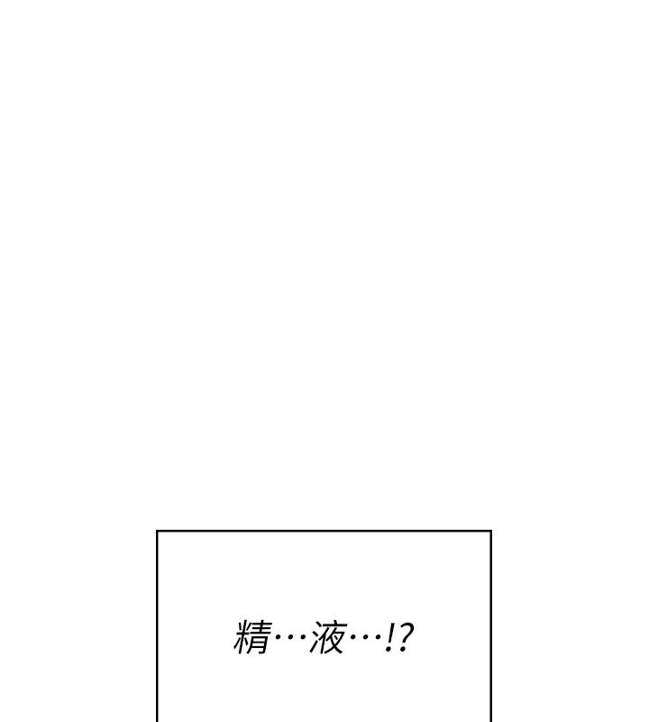飞机杯女神连线中第65話-你的精華更香甜&hearts;