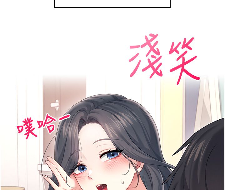 飞机杯女神连线中第65話-你的精華更香甜&hearts;