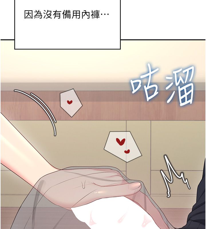 飞机杯女神连线中第65話-你的精華更香甜&hearts;