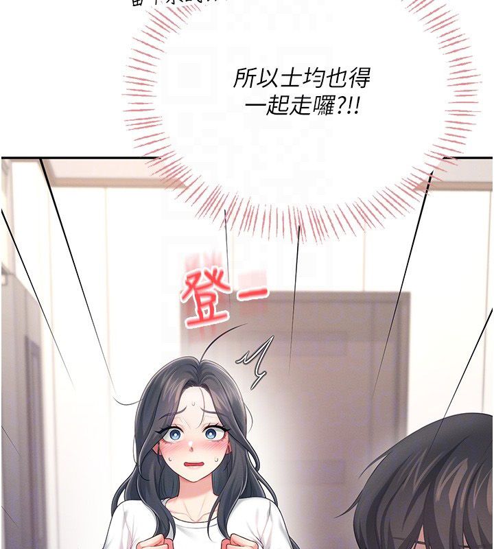 飞机杯女神连线中第65話-你的精華更香甜&hearts;