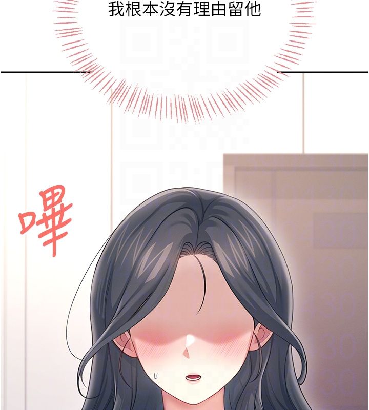 飞机杯女神连线中第65話-你的精華更香甜&hearts;