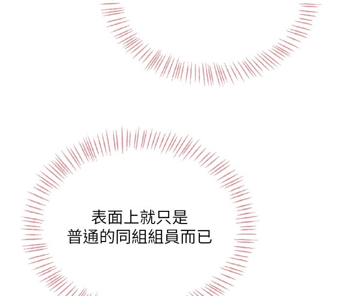 飞机杯女神连线中第65話-你的精華更香甜&hearts;