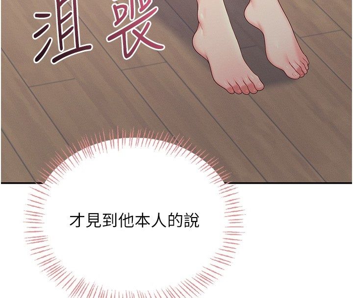 飞机杯女神连线中第65話-你的精華更香甜&hearts;