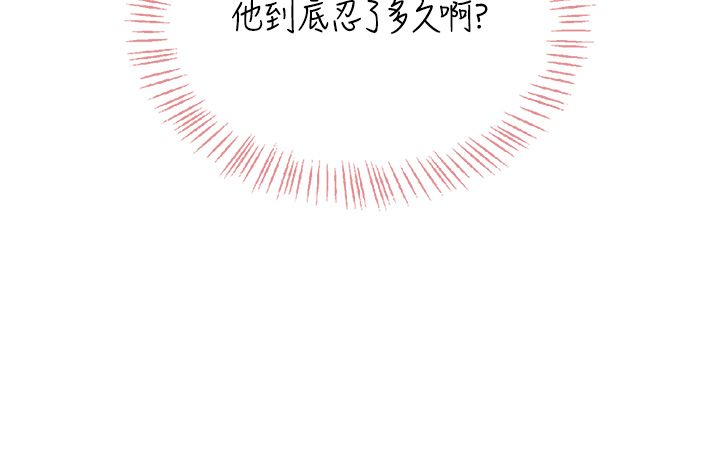 飞机杯女神连线中第65話-你的精華更香甜&hearts;