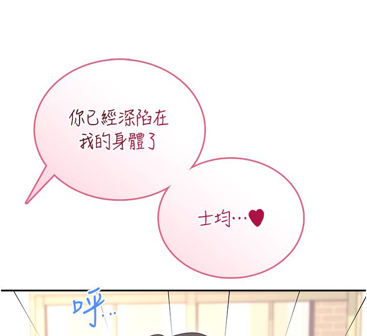 飞机杯女神连线中第65話-你的精華更香甜&hearts;