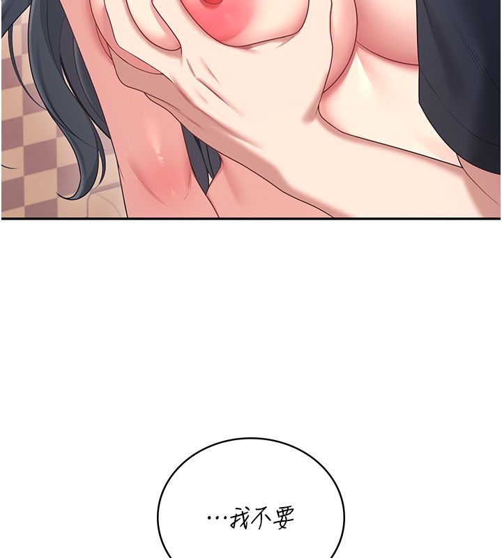 飞机杯女神连线中第65話-你的精華更香甜&hearts;
