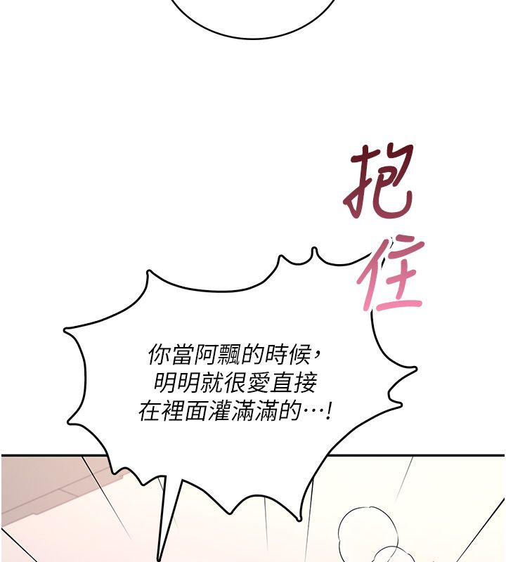飞机杯女神连线中第65話-你的精華更香甜&hearts;