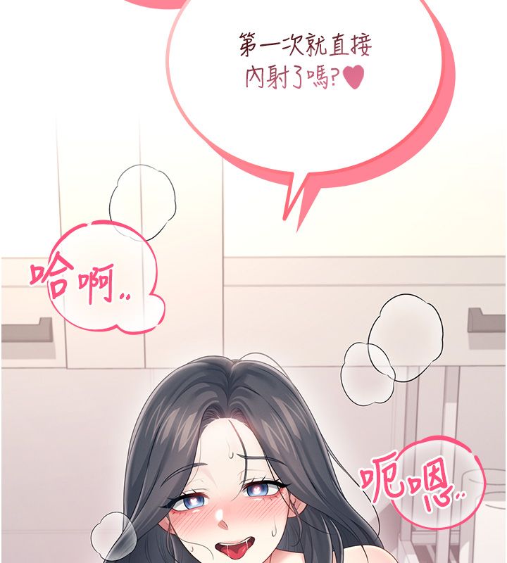 飞机杯女神连线中第65話-你的精華更香甜&hearts;