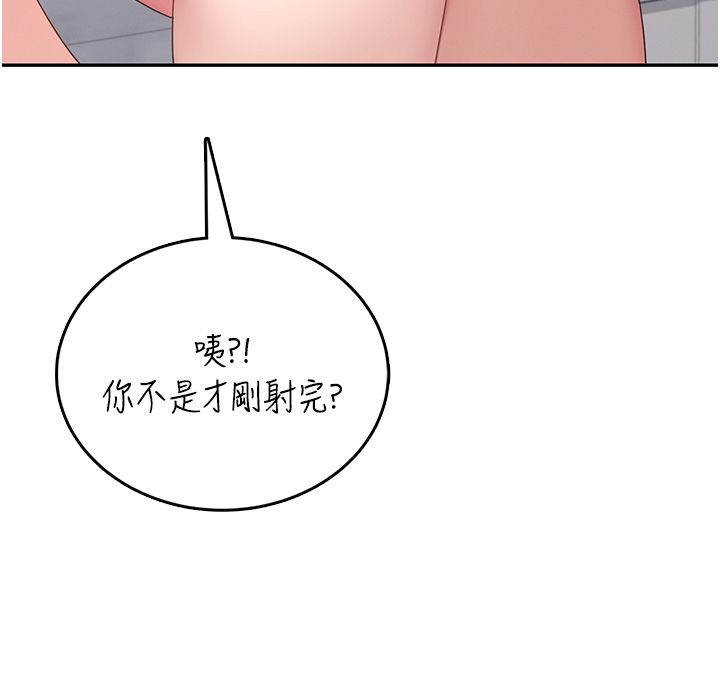 飞机杯女神连线中第65話-你的精華更香甜&hearts;