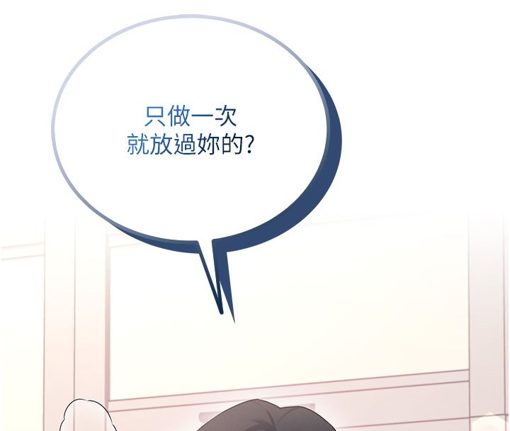 飞机杯女神连线中第65話-你的精華更香甜&hearts;