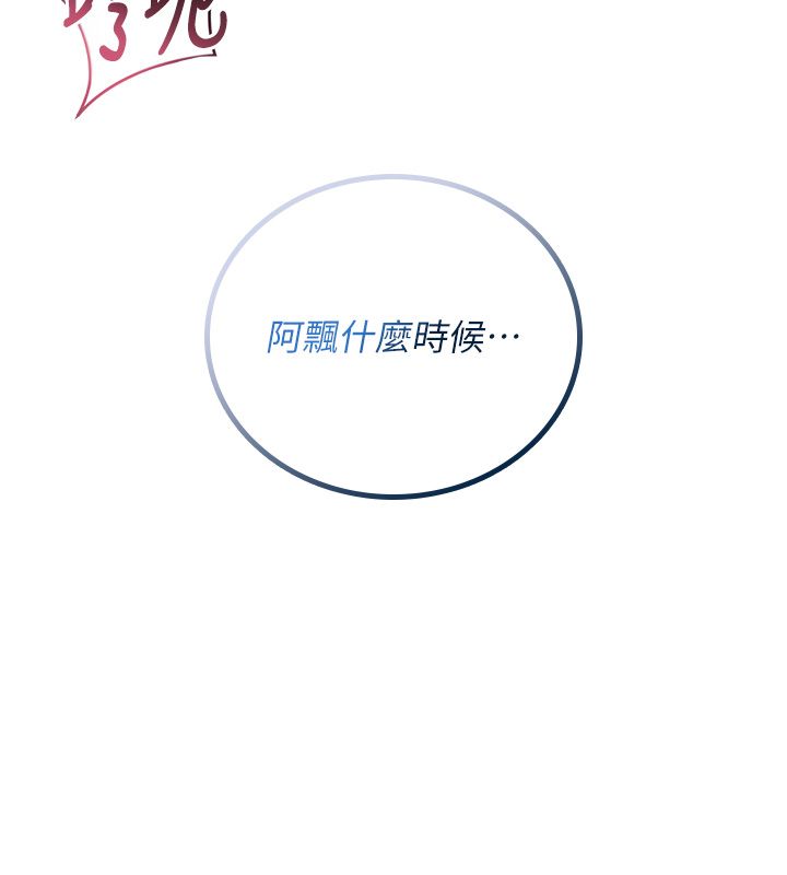 飞机杯女神连线中第65話-你的精華更香甜&hearts;