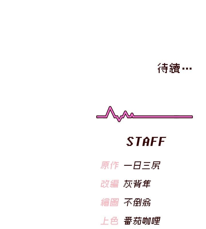 飞机杯女神连线中第65話-你的精華更香甜&hearts;
