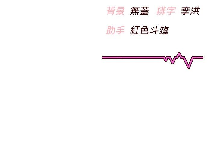 飞机杯女神连线中第65話-你的精華更香甜&hearts;