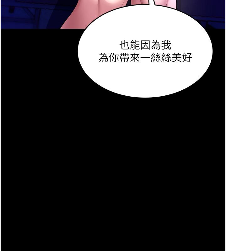狱火重生第70話-希望你記得我的「好」
