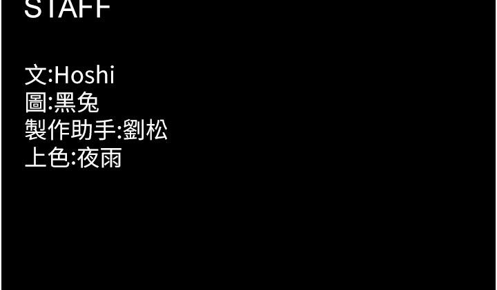 狱火重生第70話-希望你記得我的「好」