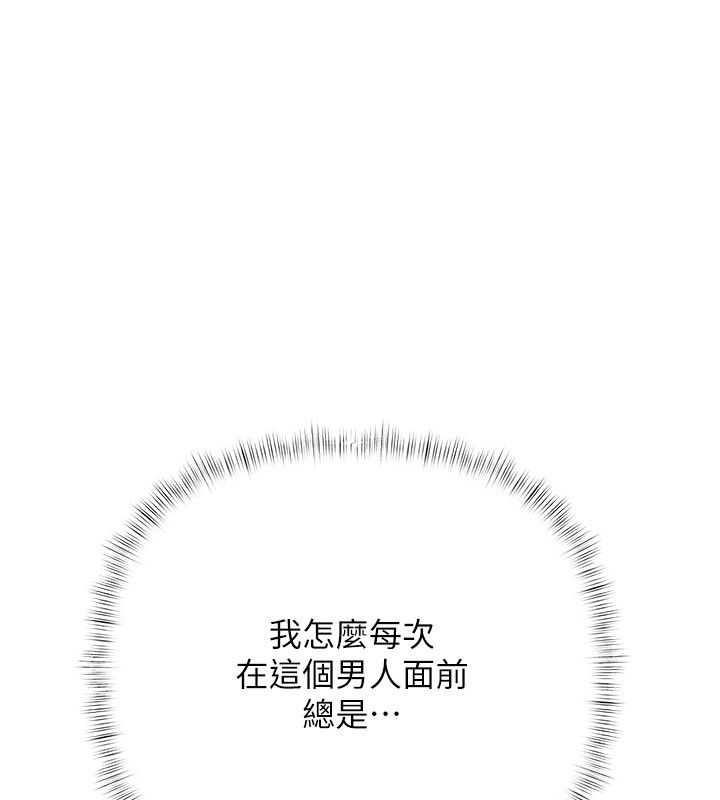 慾债第12話-爬過來我就讓妳口