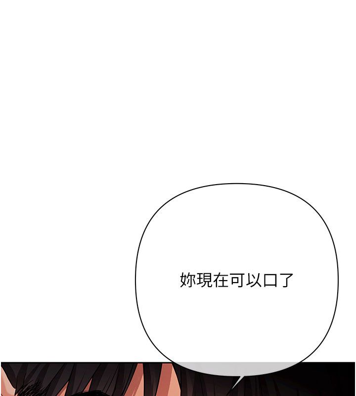 慾债第12話-爬過來我就讓妳口