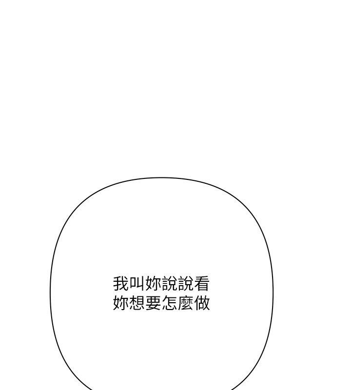 慾债第12話-爬過來我就讓妳口