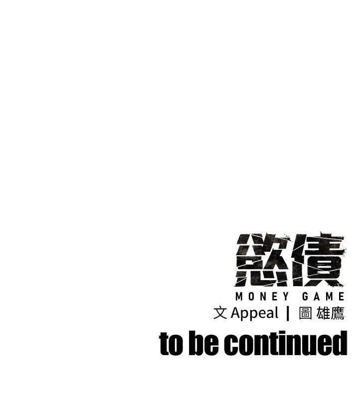 慾债第12話-爬過來我就讓妳口