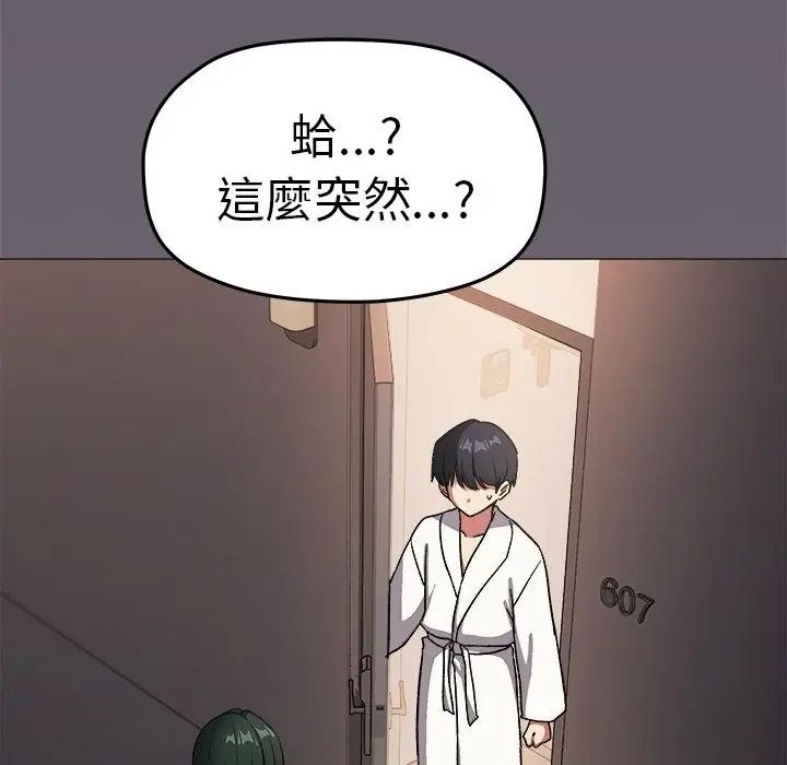 缺德邻居难相处第86話
