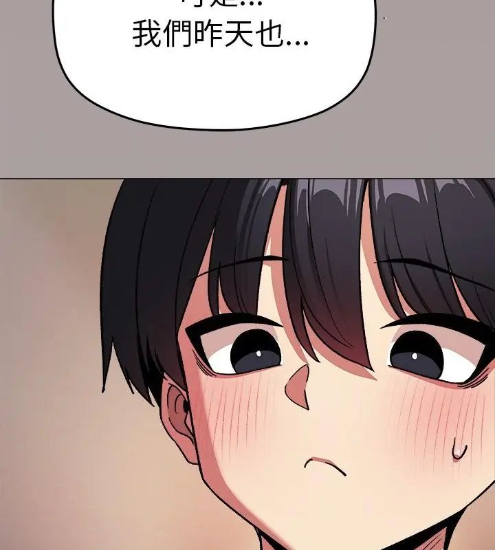 缺德邻居难相处第86話