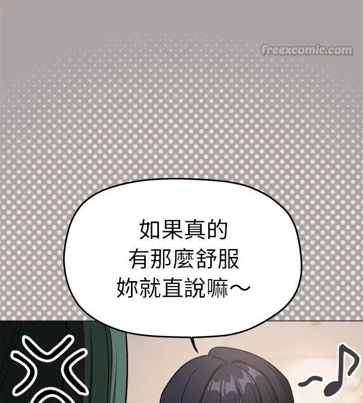 缺德邻居难相处第86話
