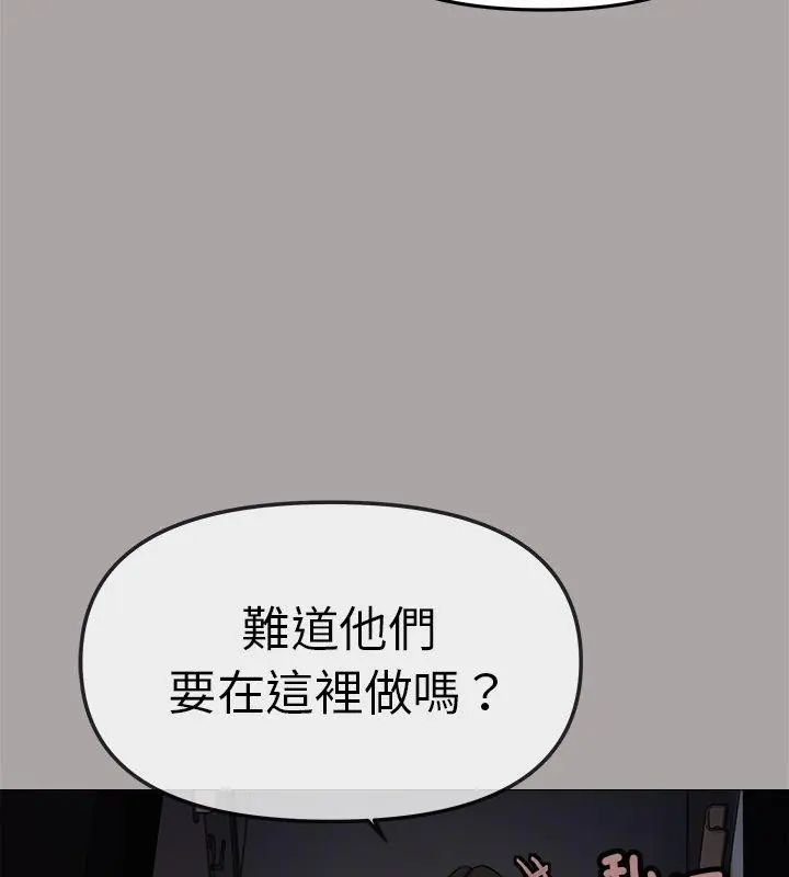 缺德邻居难相处第86話