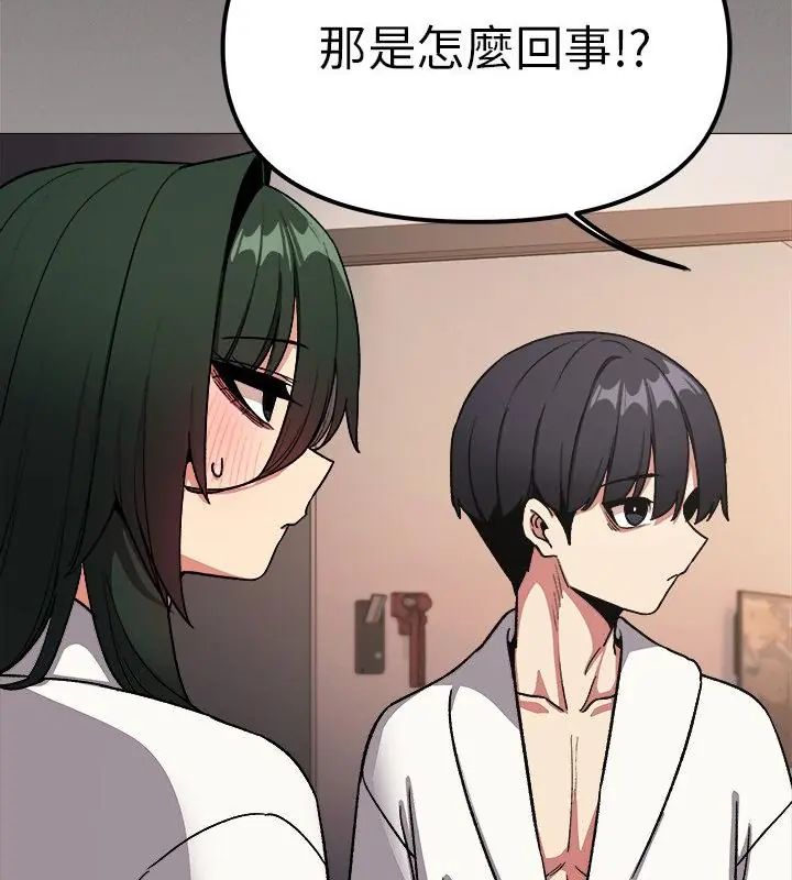 缺德邻居难相处第86話
