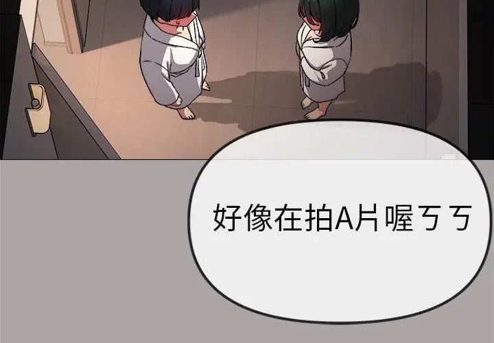 缺德邻居难相处第86話
